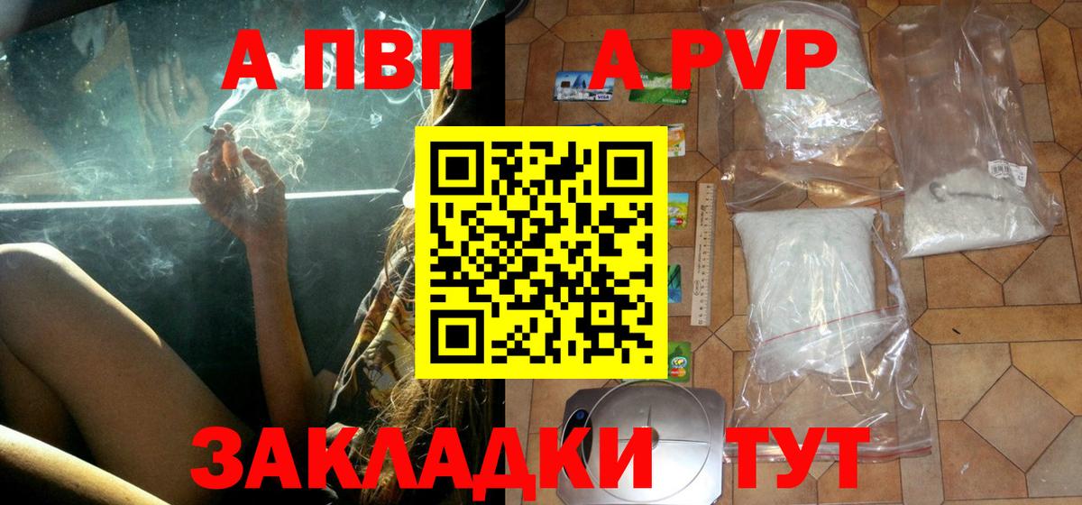 А ПВП VHQ Воткинск