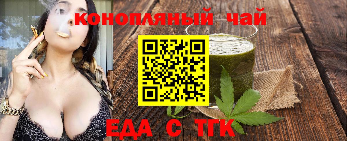 Cannafood марихуана  Вход с VPN  Воткинск 