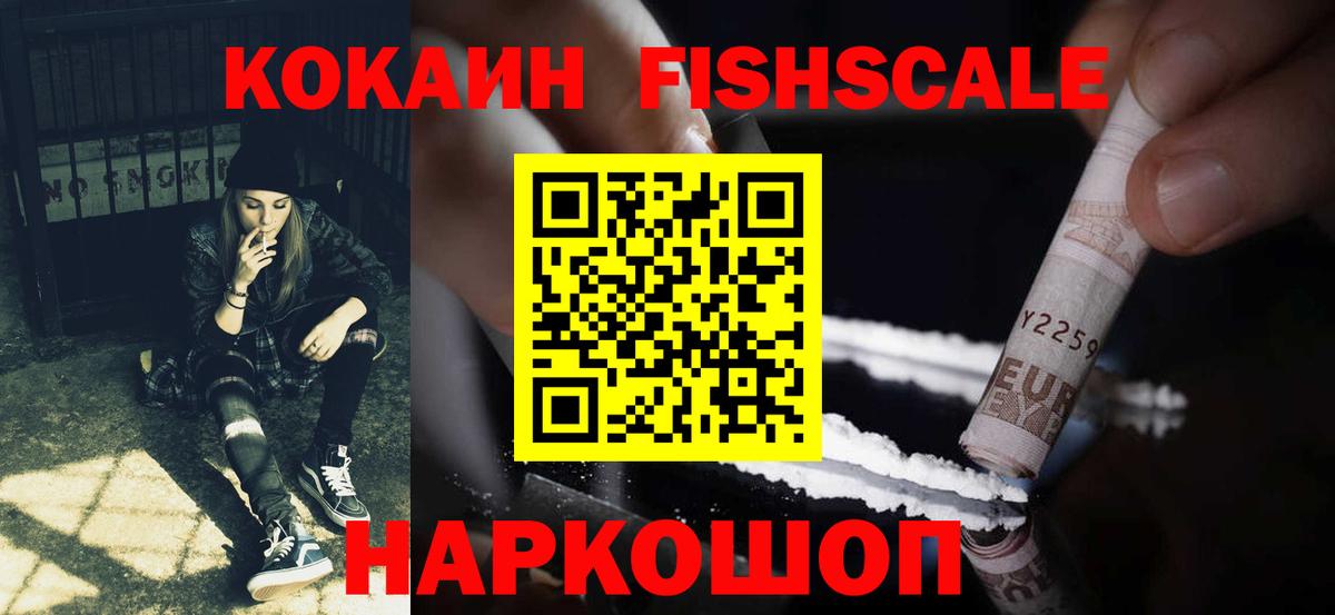 COCAIN Колумбийский Воткинск