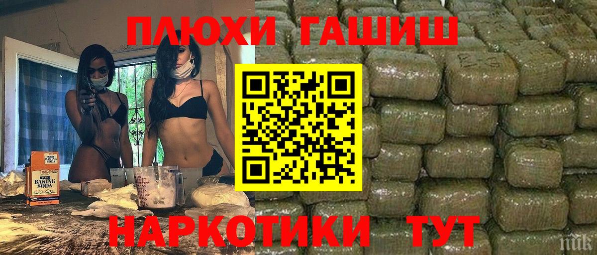 ГАШ гашик Воткинск