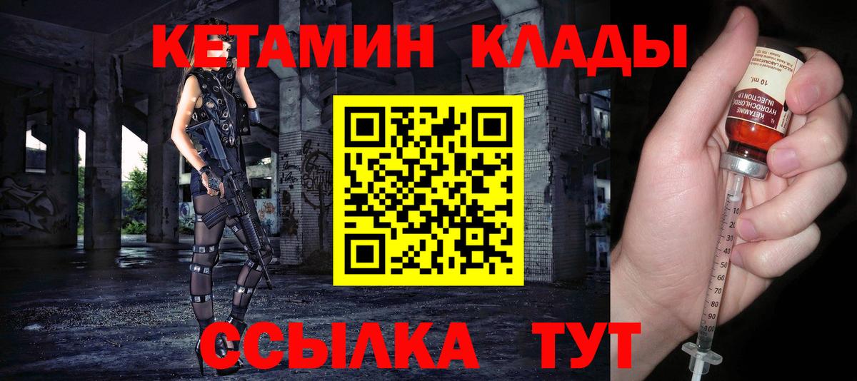 Воткинск  КЕТАМИН ketamine  Вход с VPN  Кетамин ketamine 