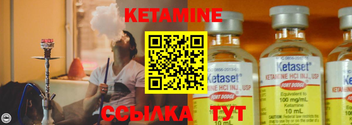 КЕТАМИН VHQ Воткинск