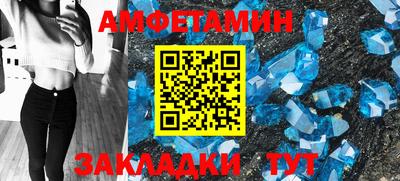 амфетамин Железногорск