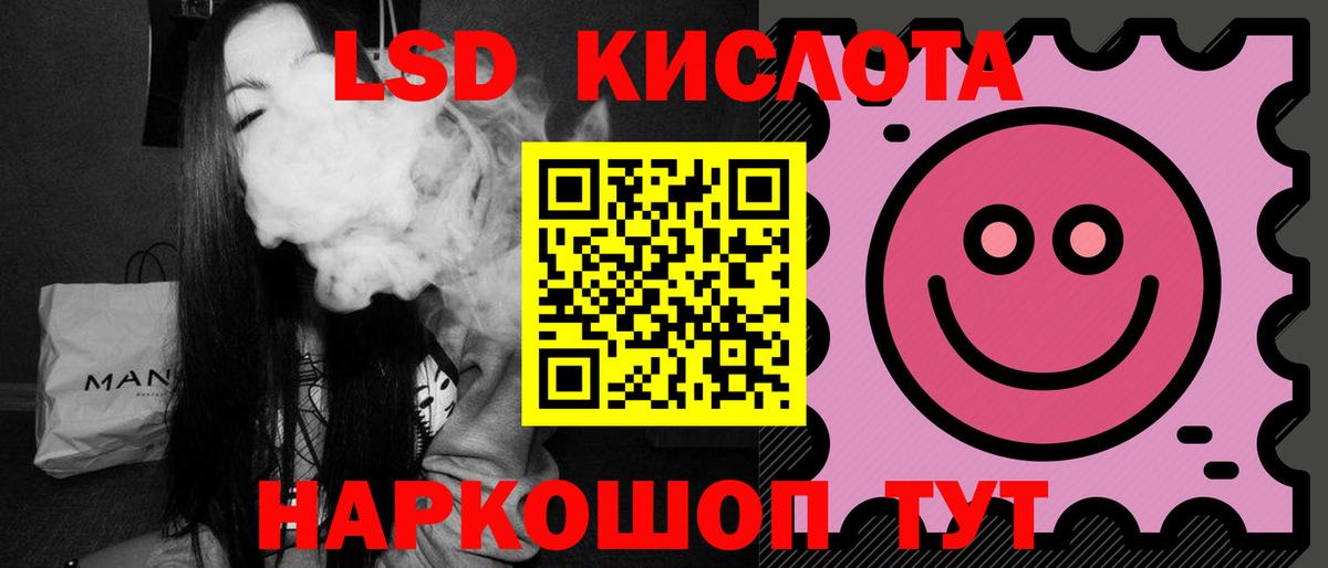 LSD-25 экстази кислота  Вход с VPN  LSD-25 экстази кислота  Воткинск 