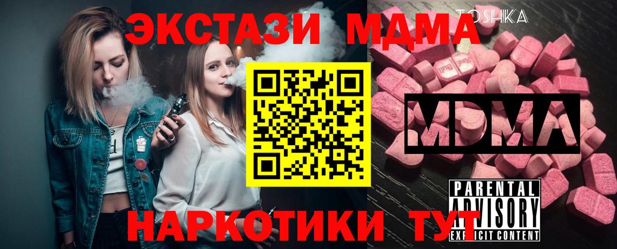 Воткинск  MDMA кристаллы  Вход с VPN 