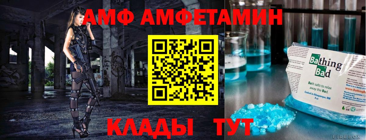МЕТАМФЕТАМИН витя  Вход с VPN  Метамфетамин  Воткинск 